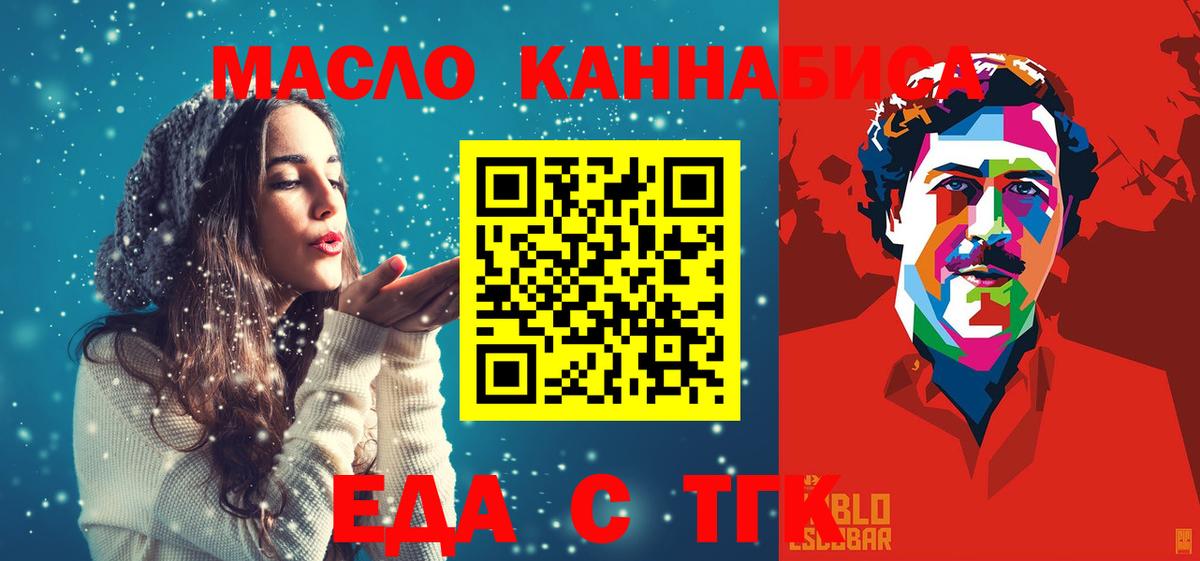Ростов Великий  Еда ТГК конопля  Вход с VPN 