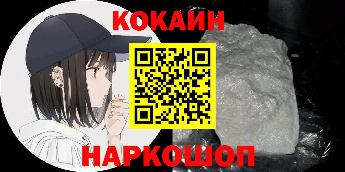 Cocaine  Вход с VPN  Ростов Великий  КОКАИН VHQ  Cocaine Боливия 