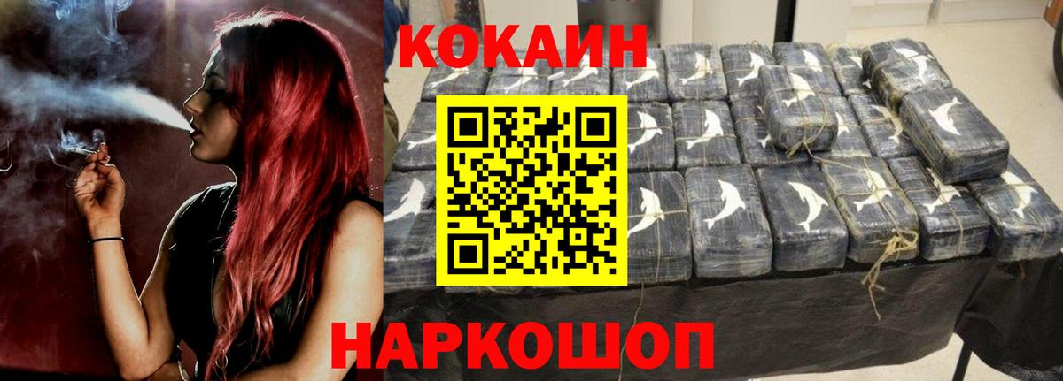 COCAIN 97% Ростов Великий