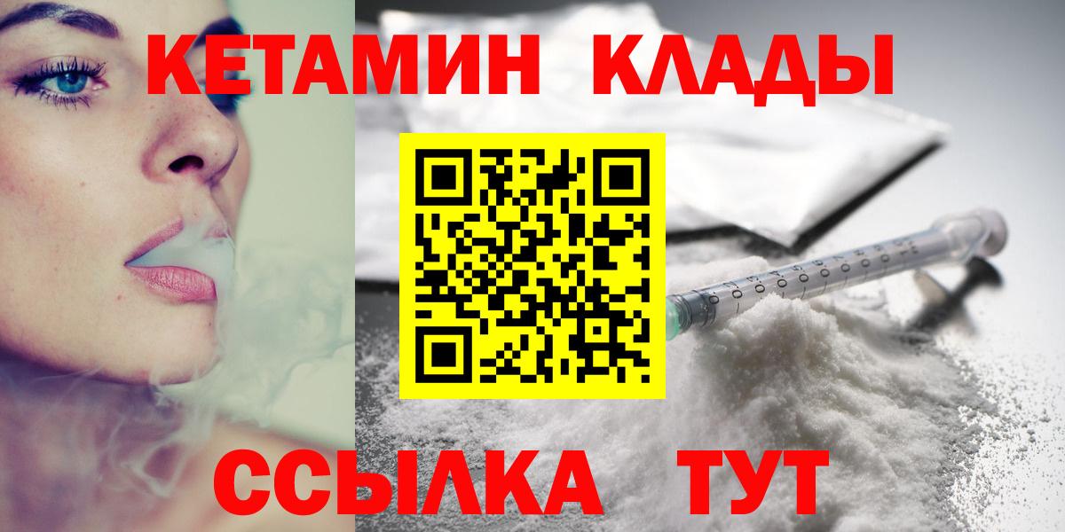 Кетамин ketamine  Вход с VPN  Ростов Великий  Кетамин VHQ 