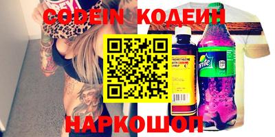 синтетический гашиш Шелехов