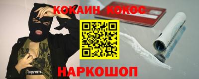 синтетический гашиш Шелехов