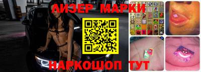 синтетический гашиш Шелехов