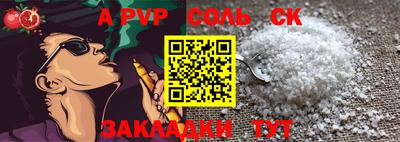 синтетический гашиш Шелехов