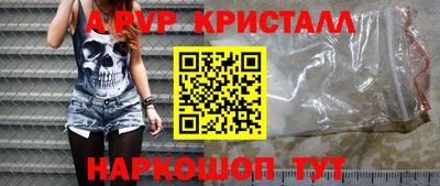 синтетический гашиш Шелехов