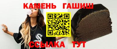синтетический гашиш Шелехов