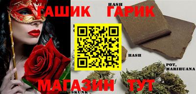 синтетический гашиш Шелехов