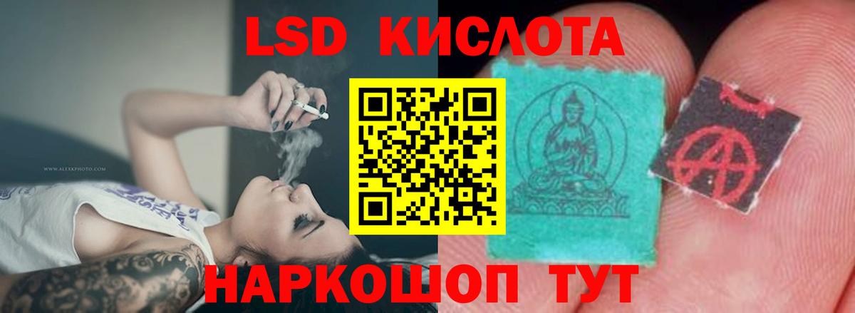 ЛСД экстази кислота Ростов Великий