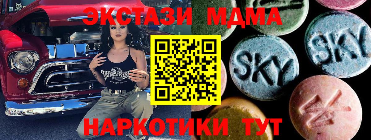 Ростов Великий  МДМА молли  МДМА VHQ  Вход с VPN 