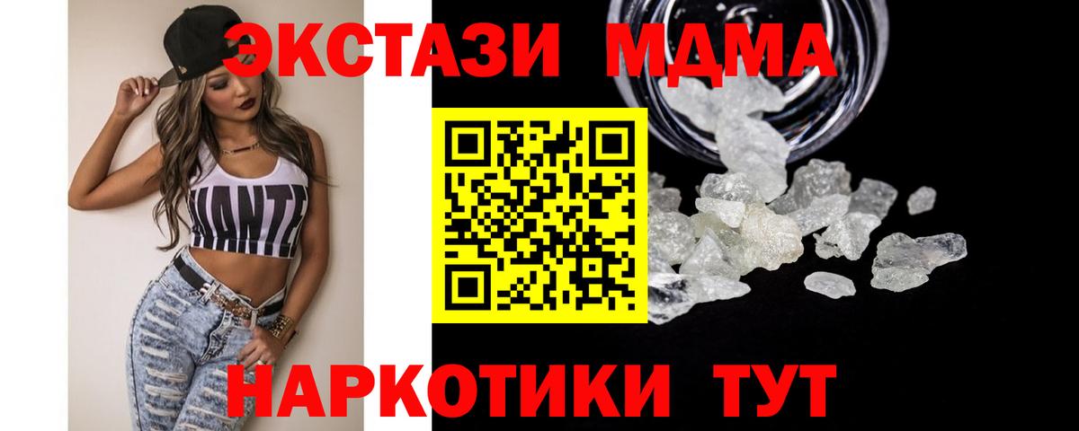 МДМА VHQ Ростов Великий
