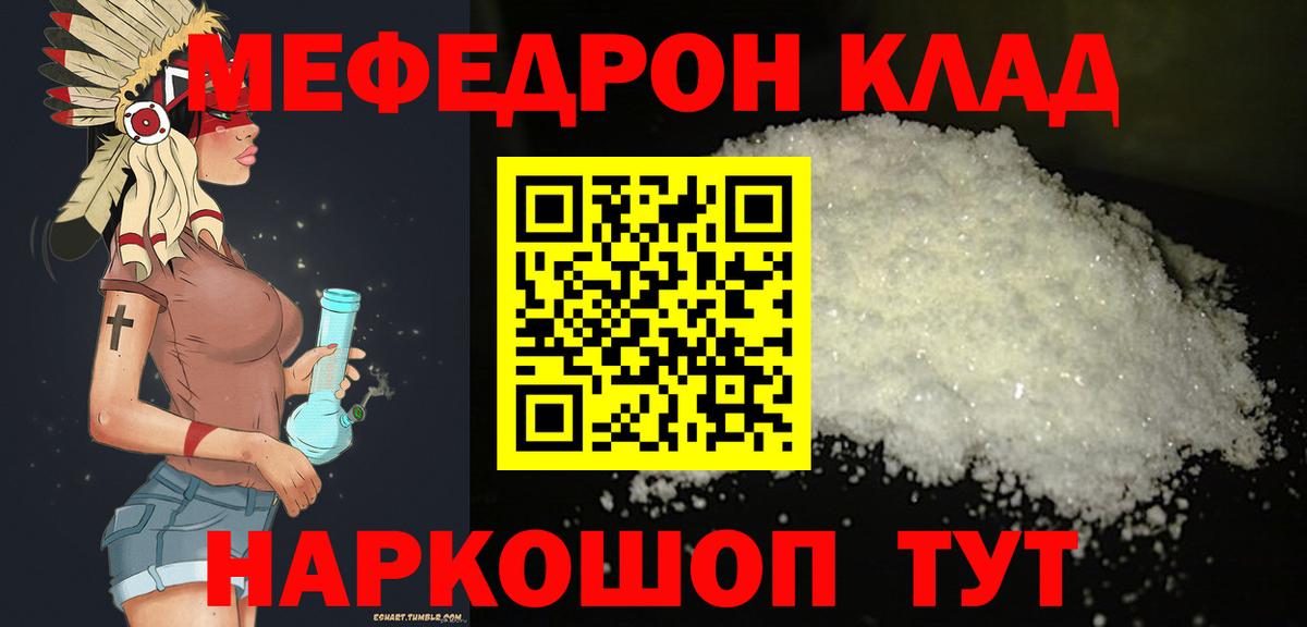 Ростов Великий  МЯУ-МЯУ  Меф mephedrone  Вход с VPN  что такое наркотик  МЯУ-МЯУ кристаллы 