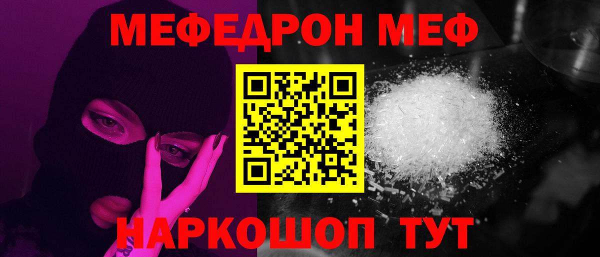 МЕФ  Ростов Великий