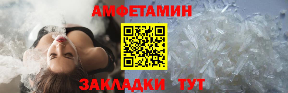 МЕТАМФЕТАМИН мет Ростов Великий