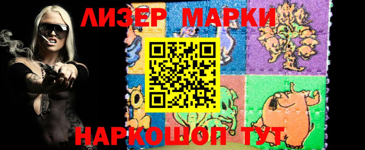 Наркотические марки 1500мкг  Наркотические марки 1500мкг  Вход с VPN  Ростов Великий 