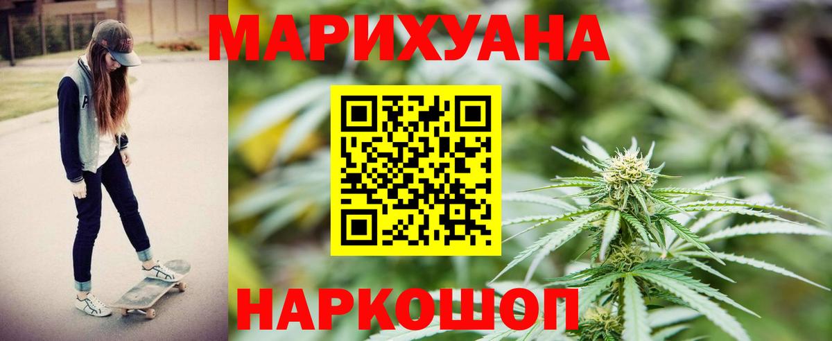 МАРИХУАНА Ganja Ростов Великий